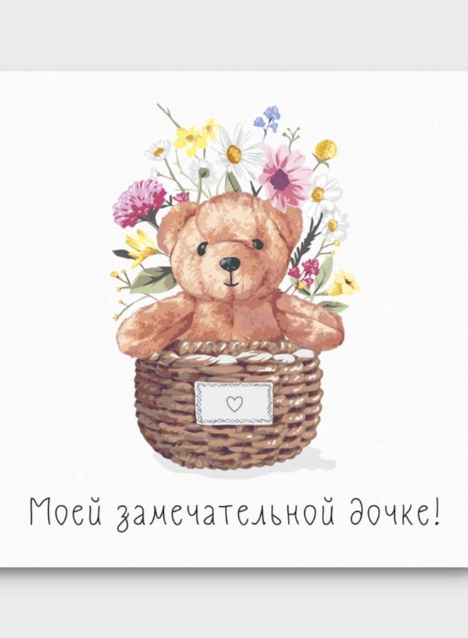 Мини-открытка №5 «Моей дочке»