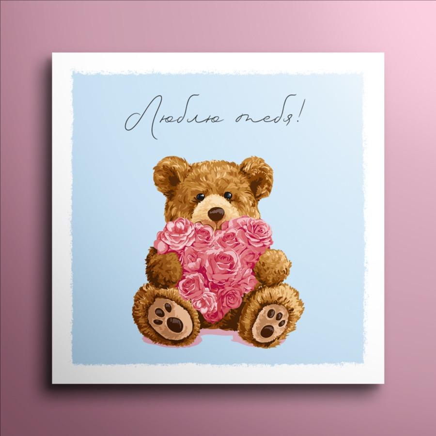 Мини-открытка №6 «Люблю тебя»